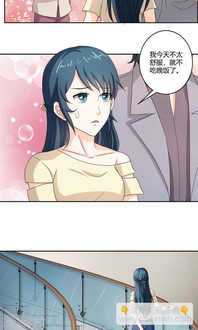 《隐婚新娘》第34话 活的霸道总裁啊! 第27页