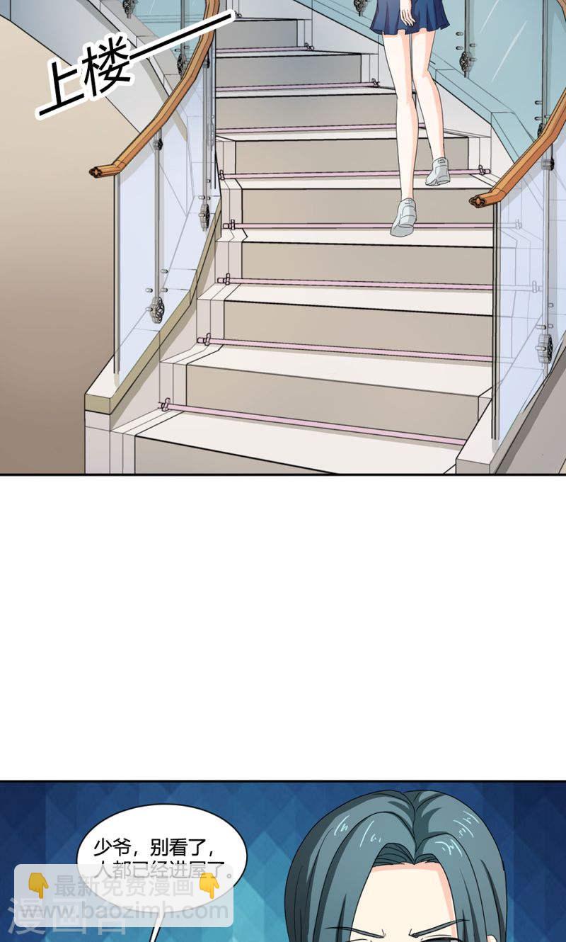 《隐婚新娘》第34话 活的霸道总裁啊! 第28页