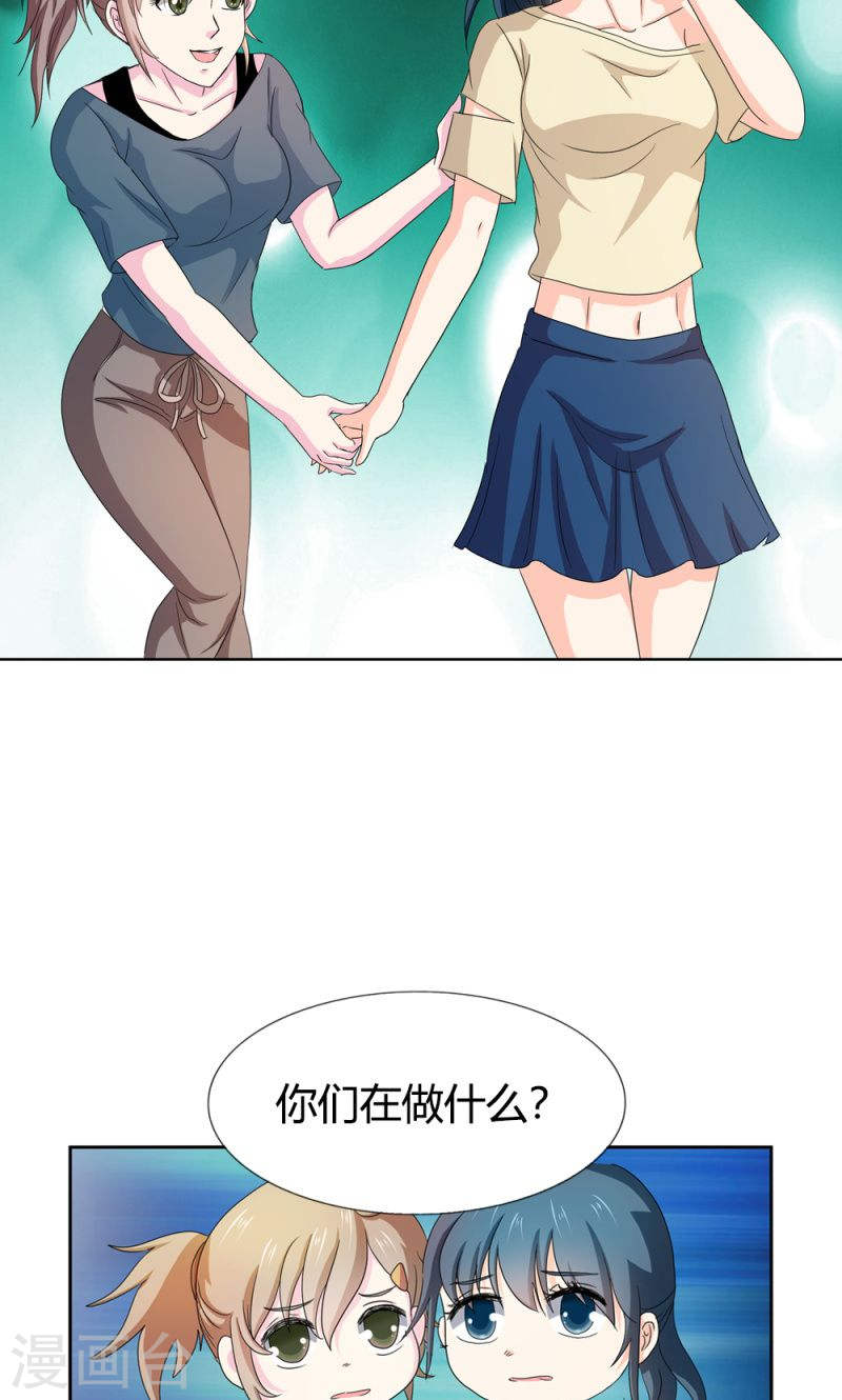 《隐婚新娘》第34话 活的霸道总裁啊! 第6页
