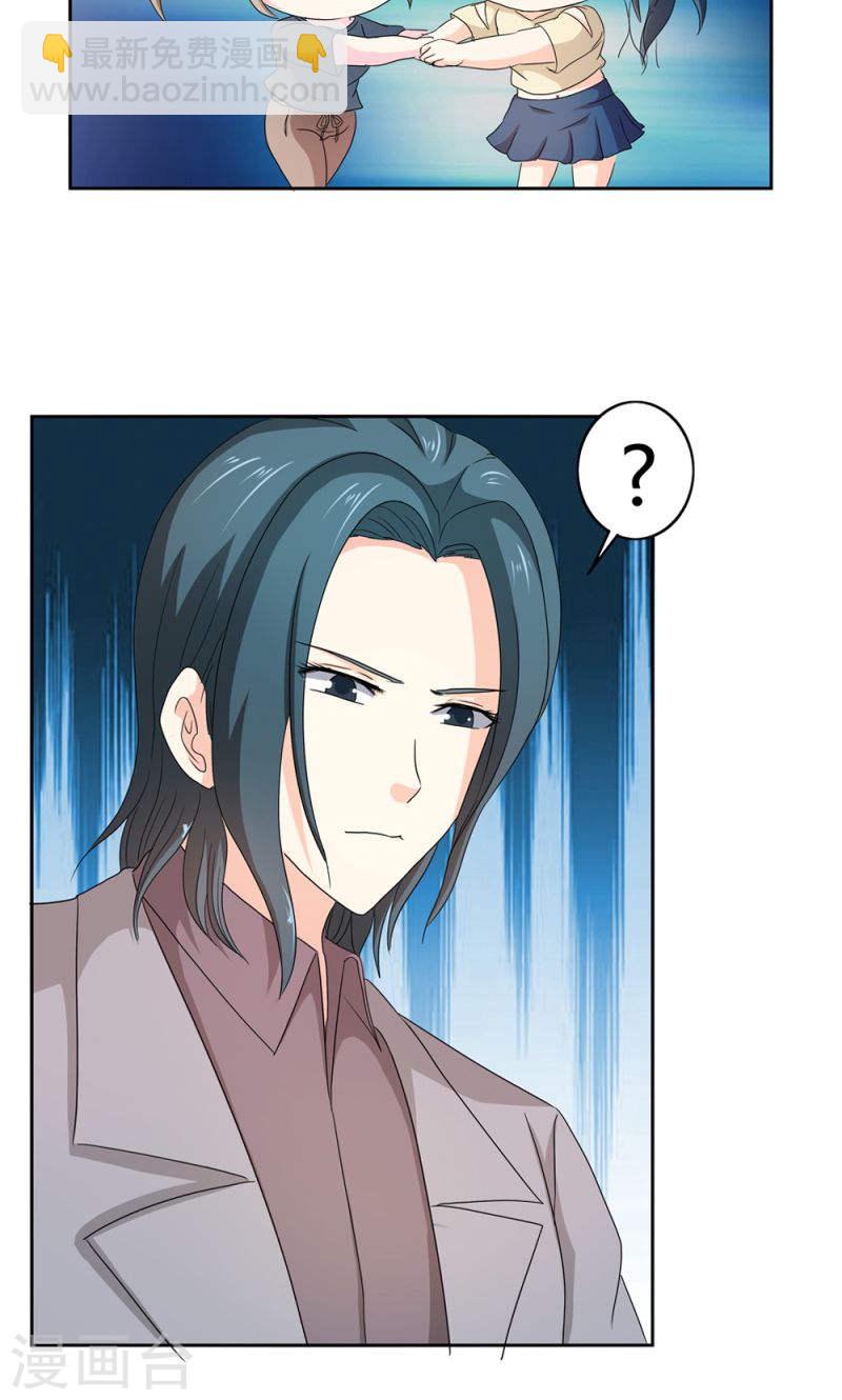 《隐婚新娘》第34话 活的霸道总裁啊! 第7页