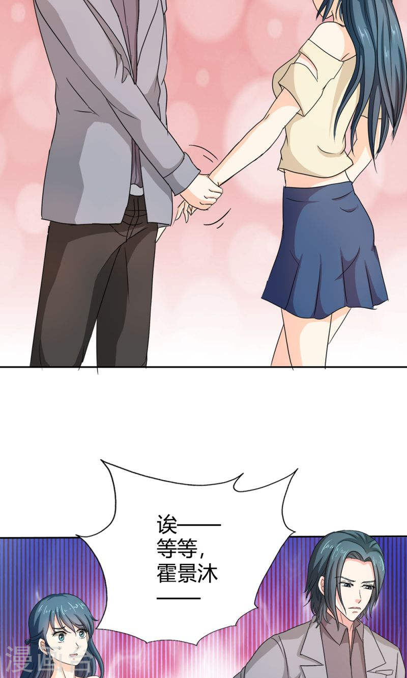 《隐婚新娘》第34话 活的霸道总裁啊! 第9页