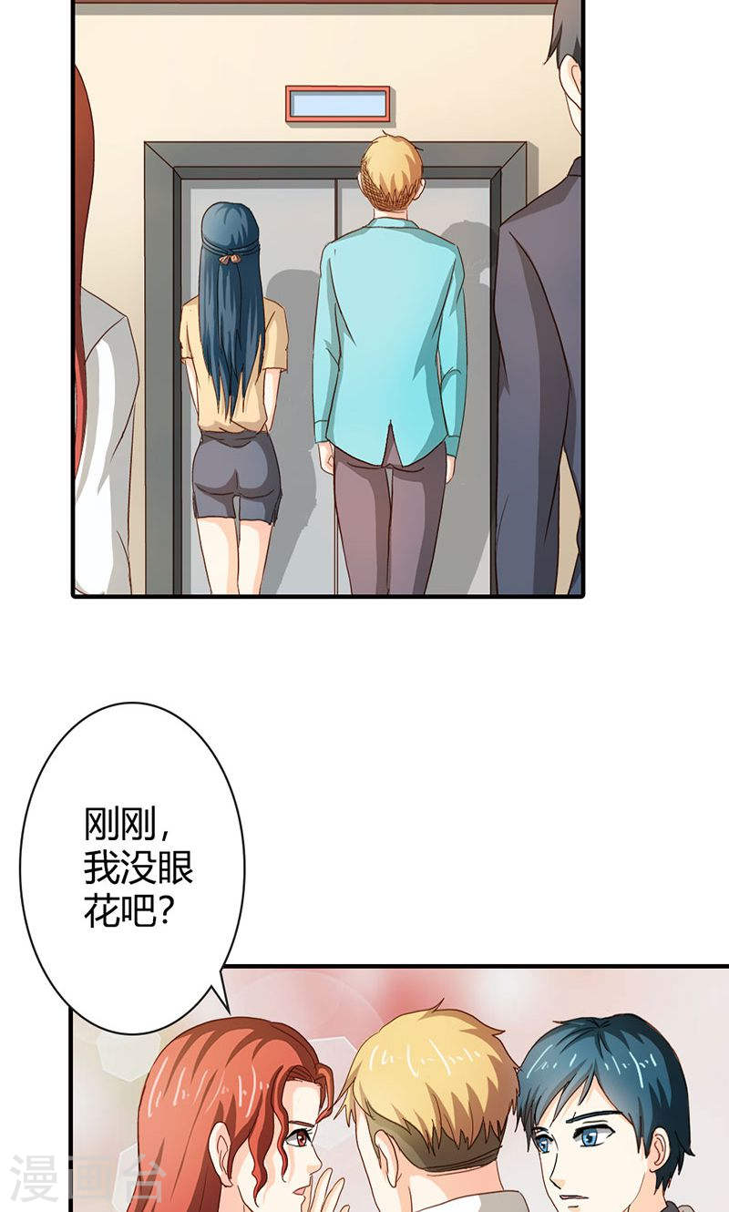 《隐婚新娘》第37话 趁我睡着偷亲我？ 第10页