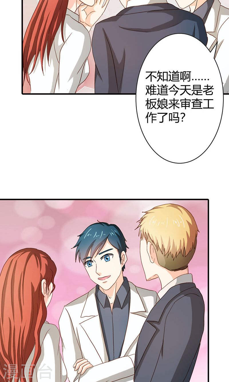 《隐婚新娘》第37话 趁我睡着偷亲我？ 第11页