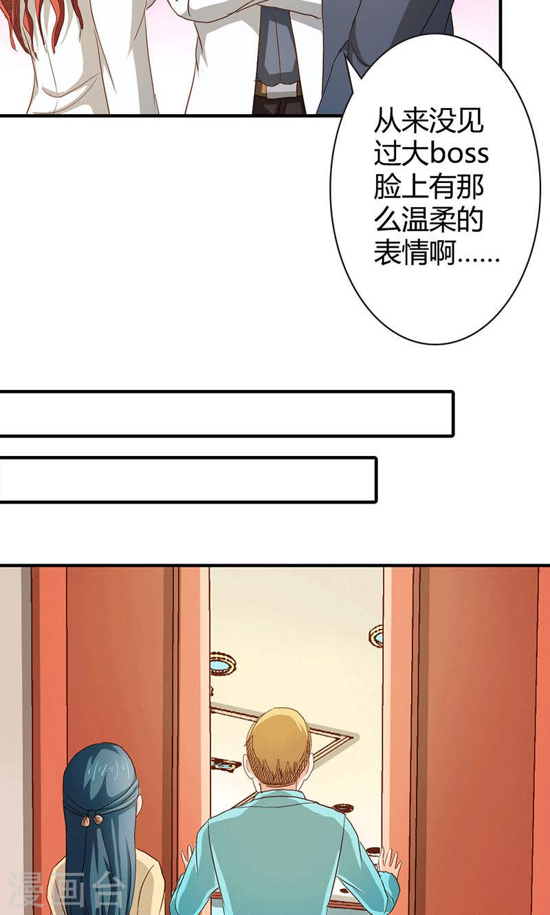 《隐婚新娘》第37话 趁我睡着偷亲我？ 第12页