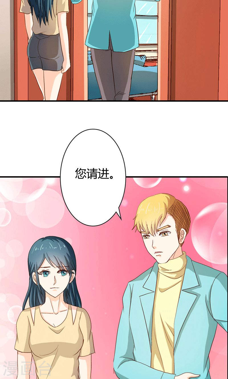 《隐婚新娘》第37话 趁我睡着偷亲我？ 第13页