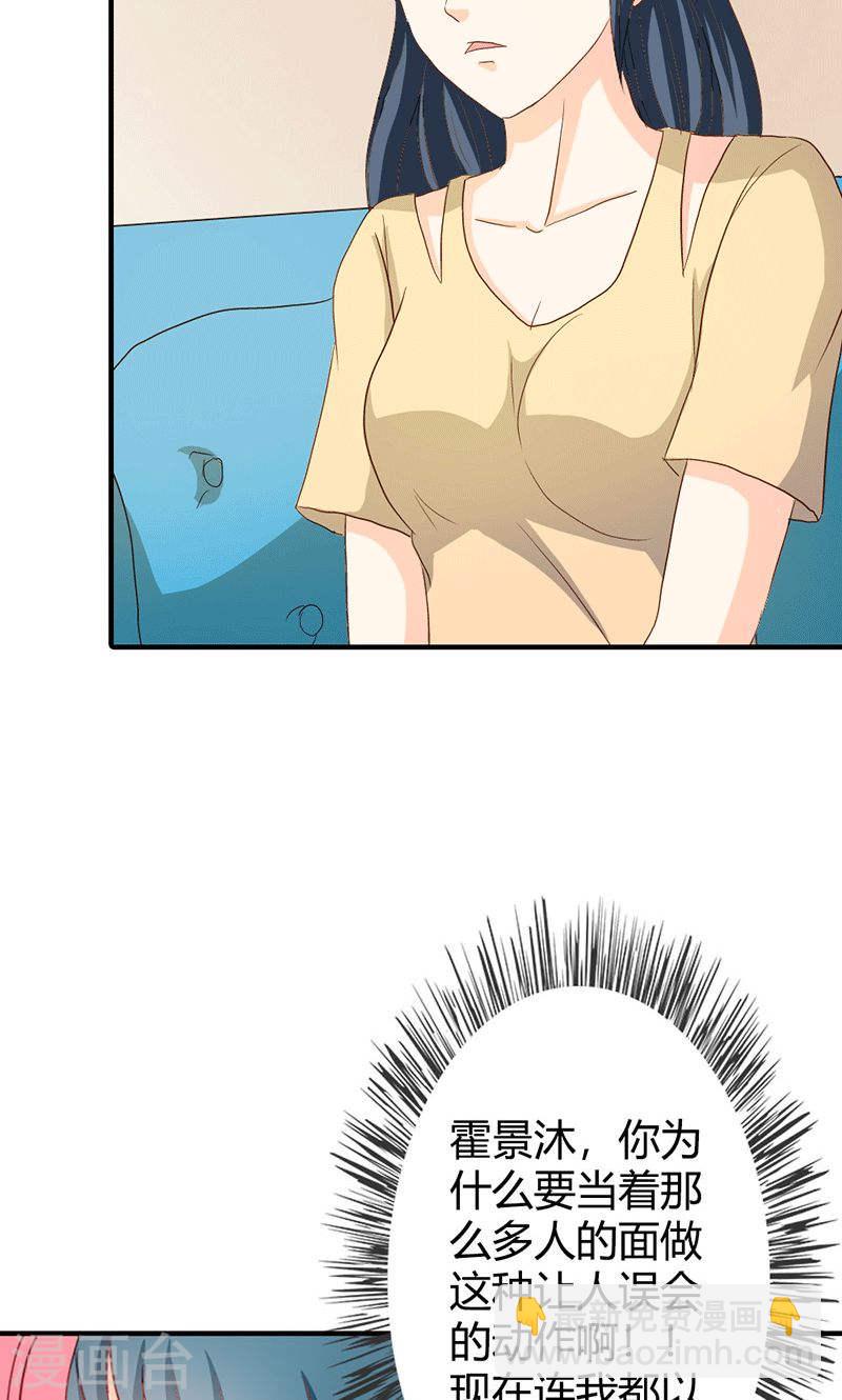 《隐婚新娘》第37话 趁我睡着偷亲我？ 第18页