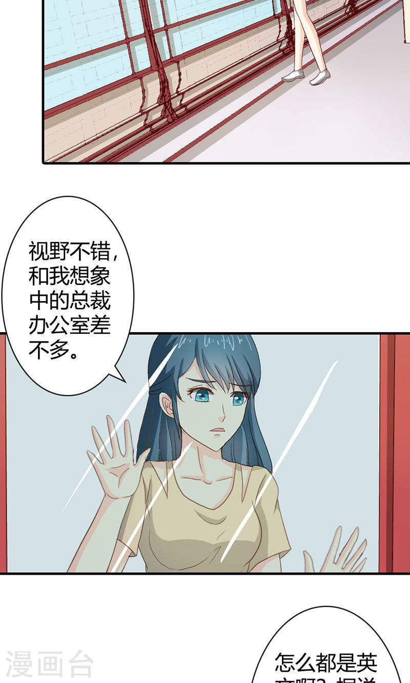 《隐婚新娘》第37话 趁我睡着偷亲我？ 第22页