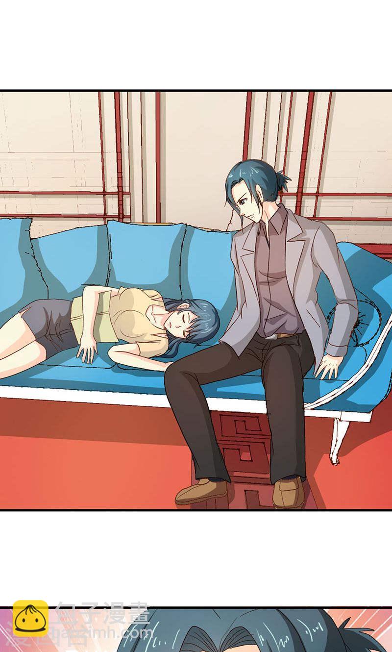 《隐婚新娘》第37话 趁我睡着偷亲我？ 第27页