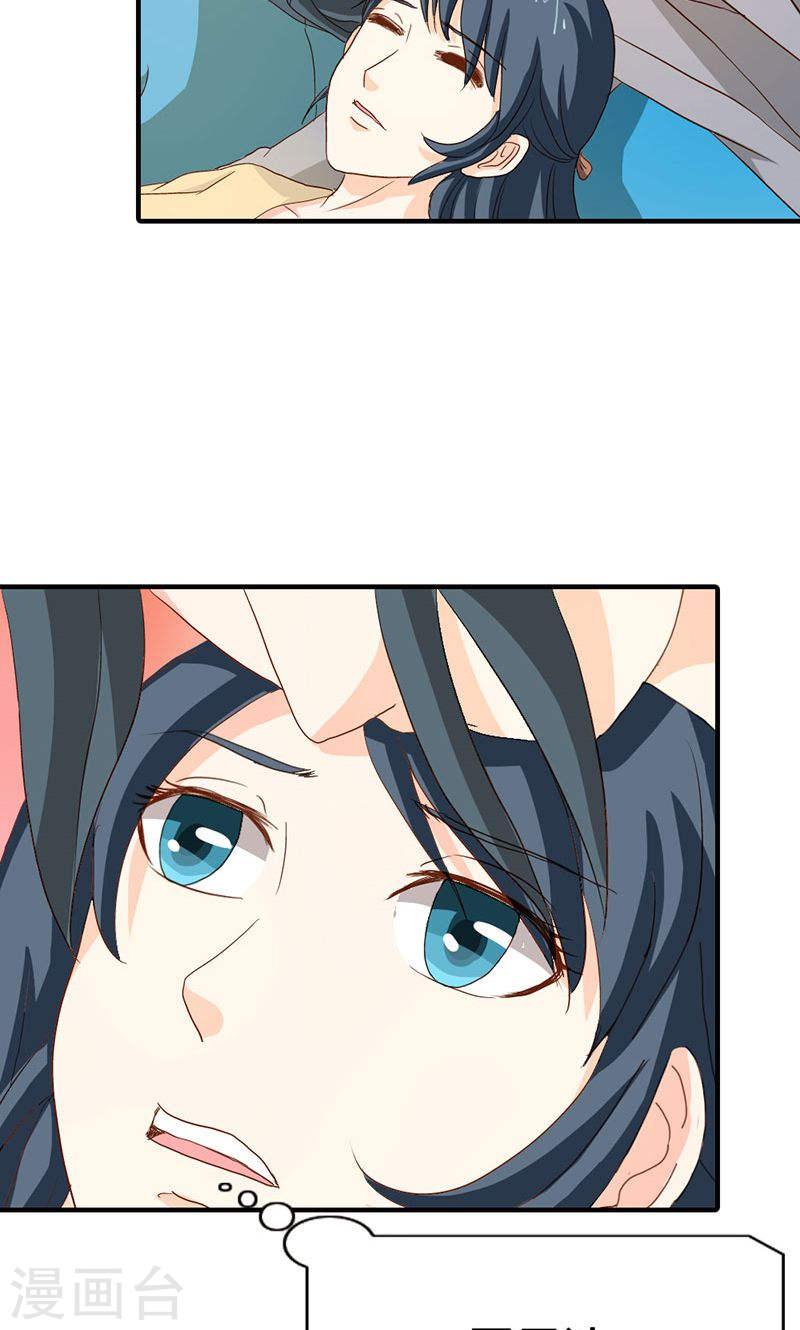 《隐婚新娘》第37话 趁我睡着偷亲我？ 第30页
