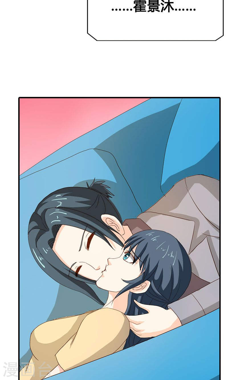《隐婚新娘》第37话 趁我睡着偷亲我？ 第31页