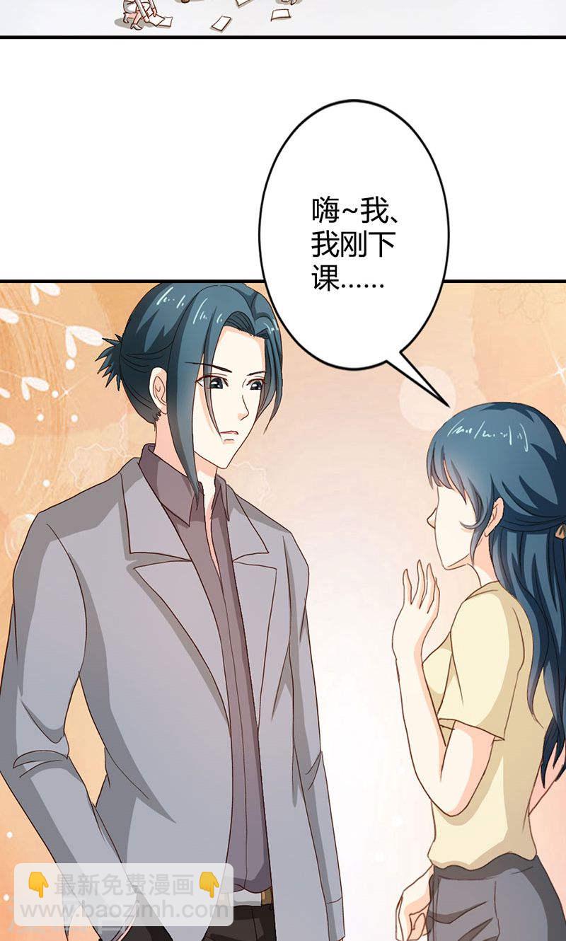 《隐婚新娘》第37话 趁我睡着偷亲我？ 第3页