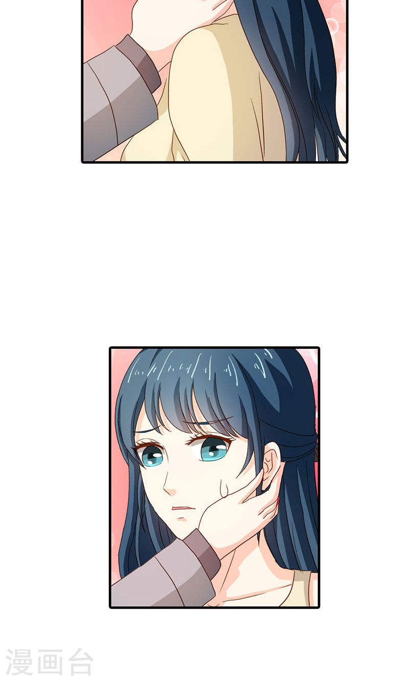《隐婚新娘》第37话 趁我睡着偷亲我？ 第6页