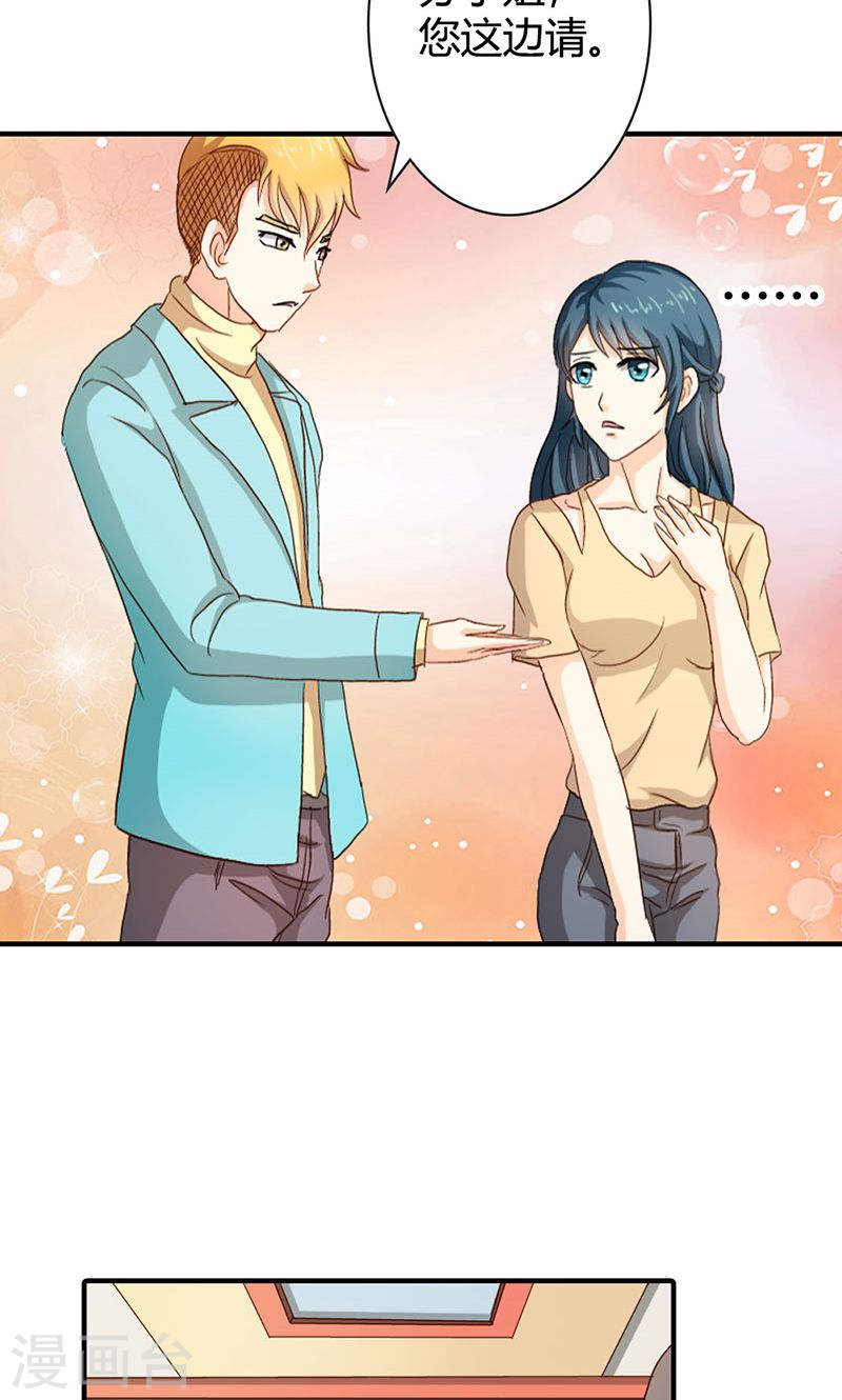 《隐婚新娘》第37话 趁我睡着偷亲我？ 第9页