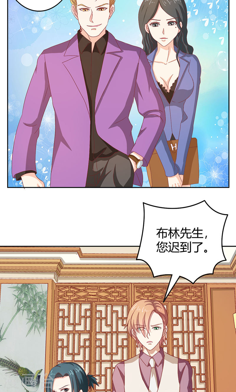 《隐婚新娘》第35话 你让我好纠结 第20页