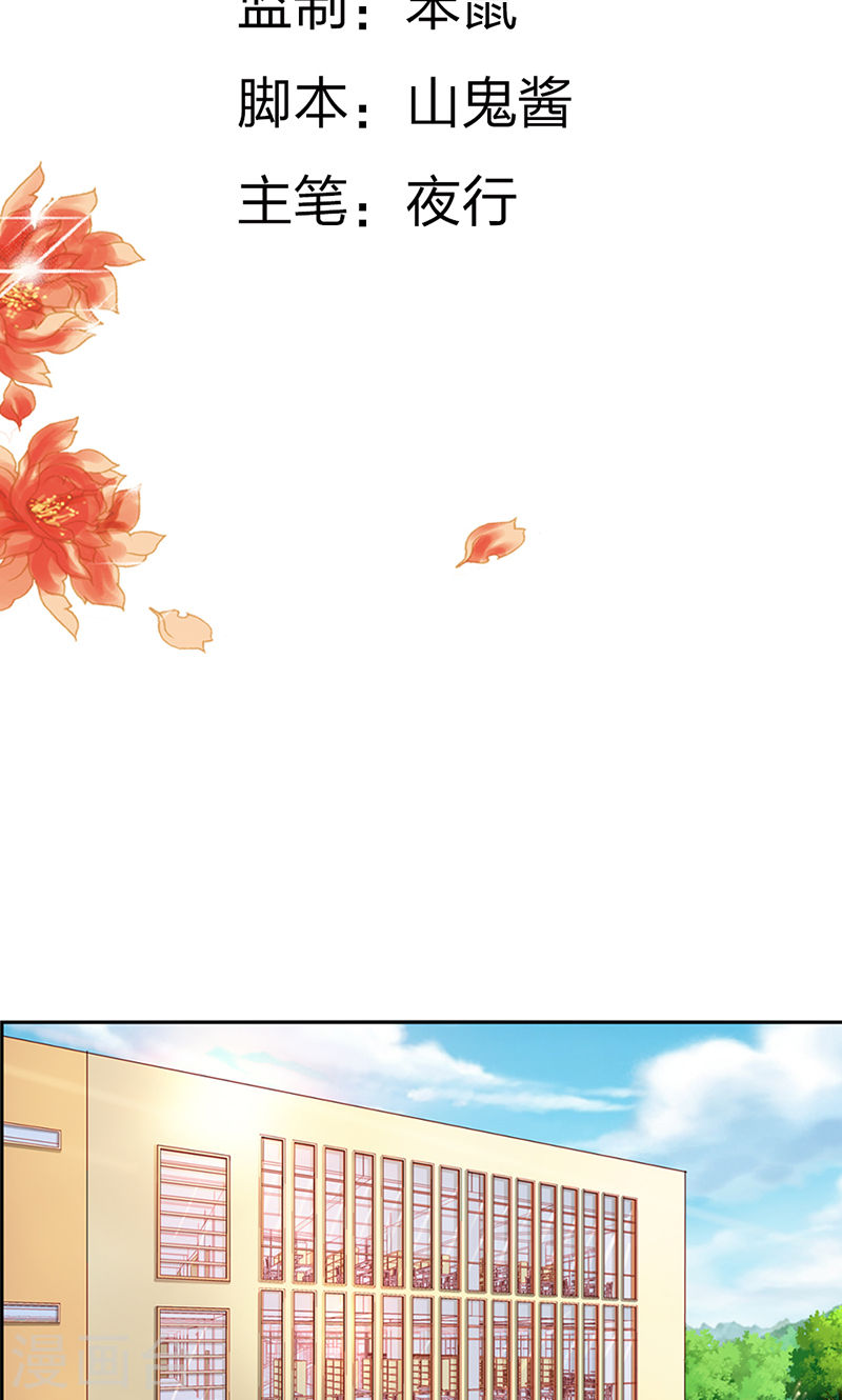 《隐婚新娘》第35话 你让我好纠结 第2页