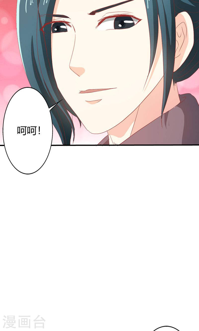 《隐婚新娘》第36话 来我办公室一趟 第12页