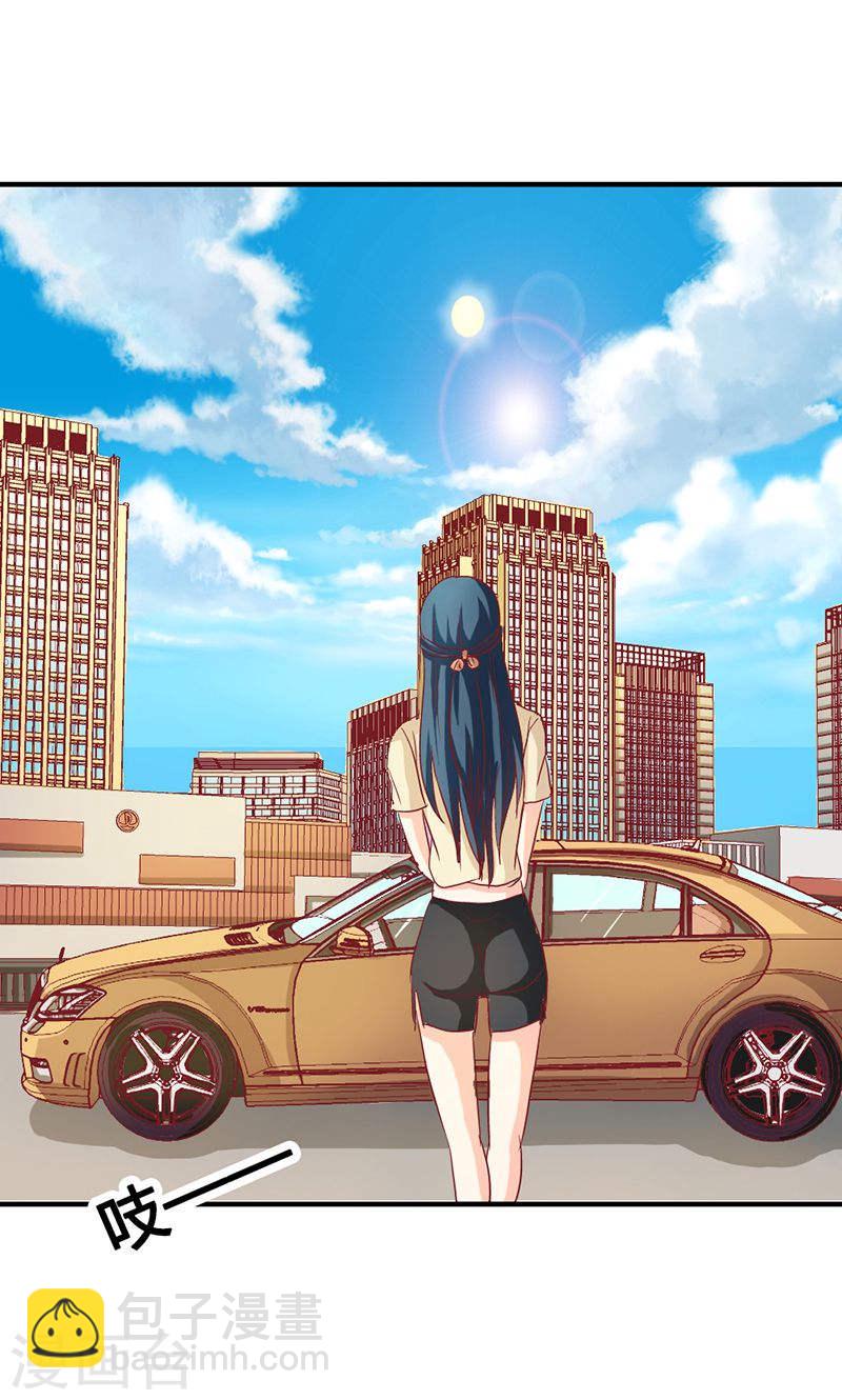 《隐婚新娘》第36话 来我办公室一趟 第15页