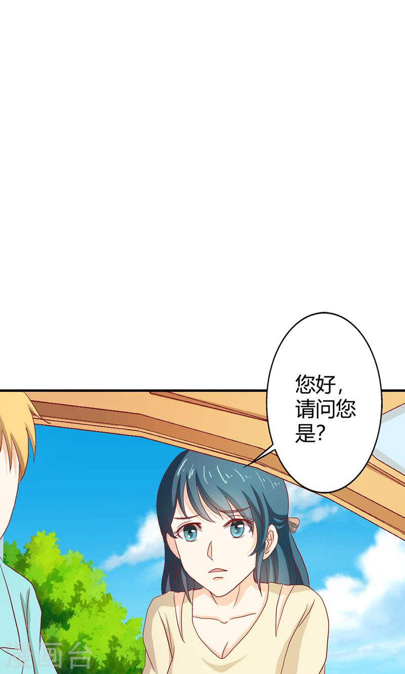 《隐婚新娘》第36话 来我办公室一趟 第16页