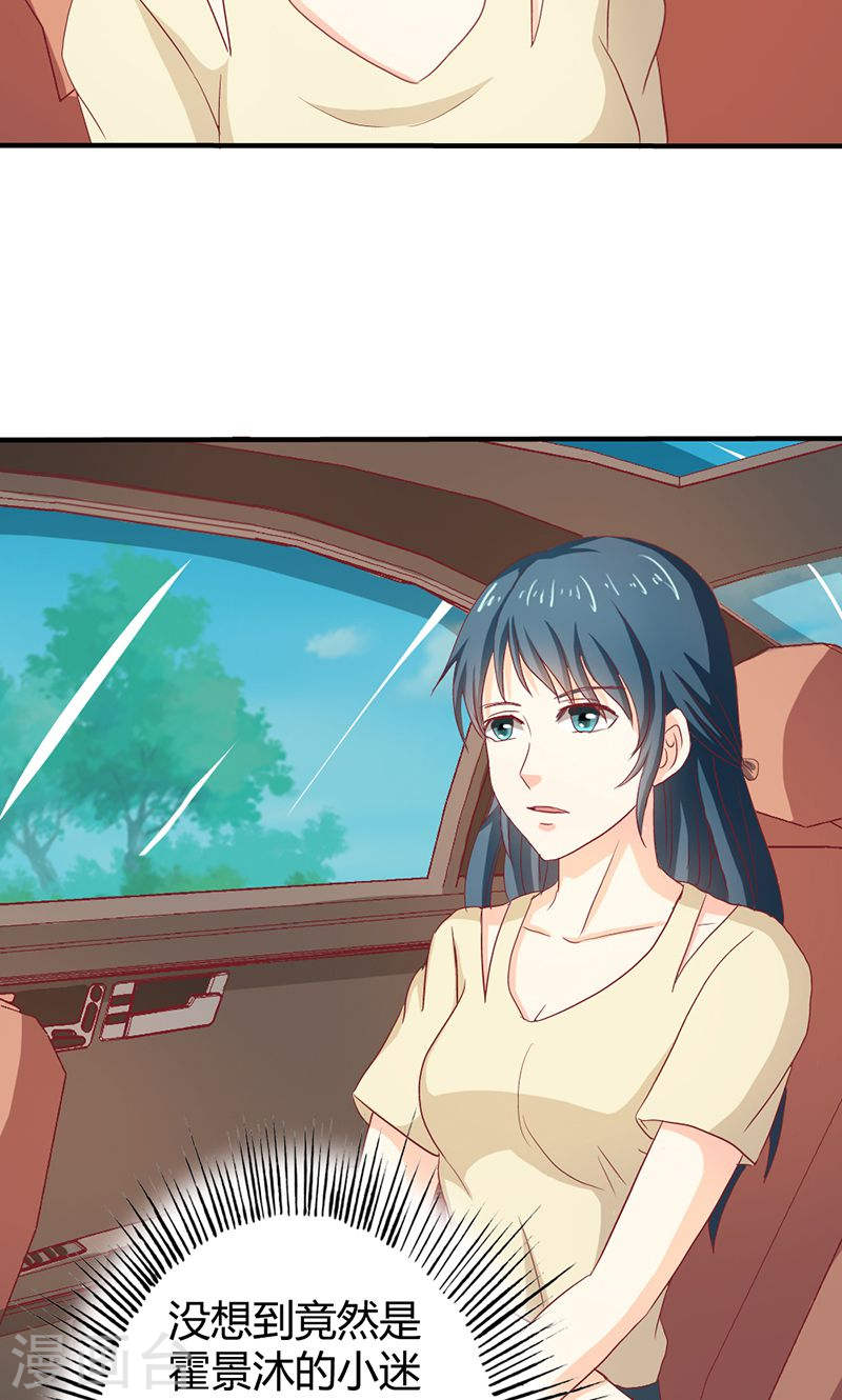 《隐婚新娘》第36话 来我办公室一趟 第24页