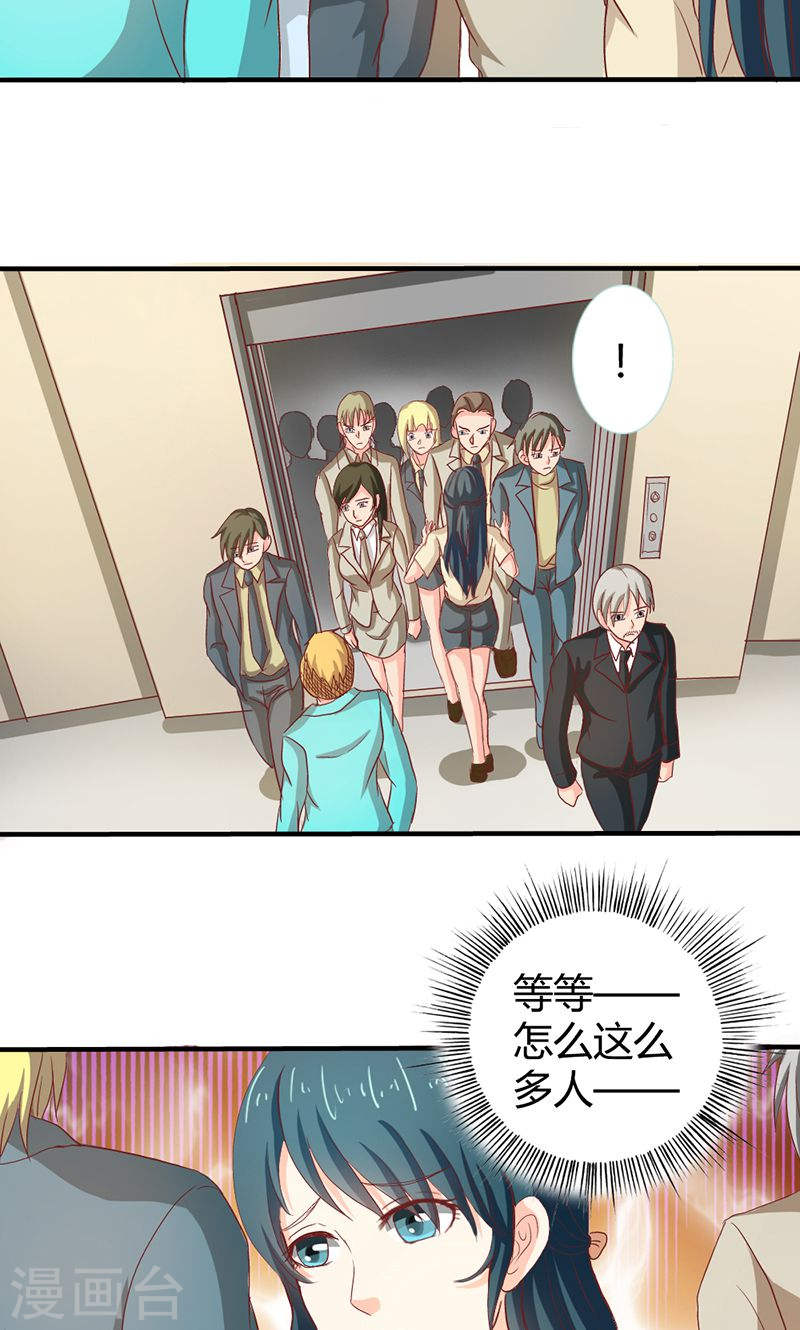 《隐婚新娘》第36话 来我办公室一趟 第29页