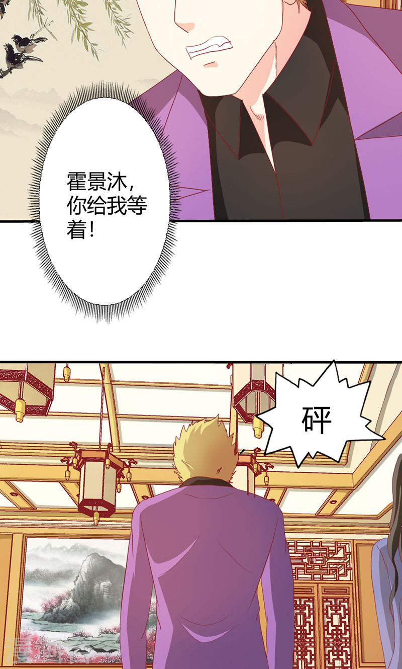 《隐婚新娘》第36话 来我办公室一趟 第8页