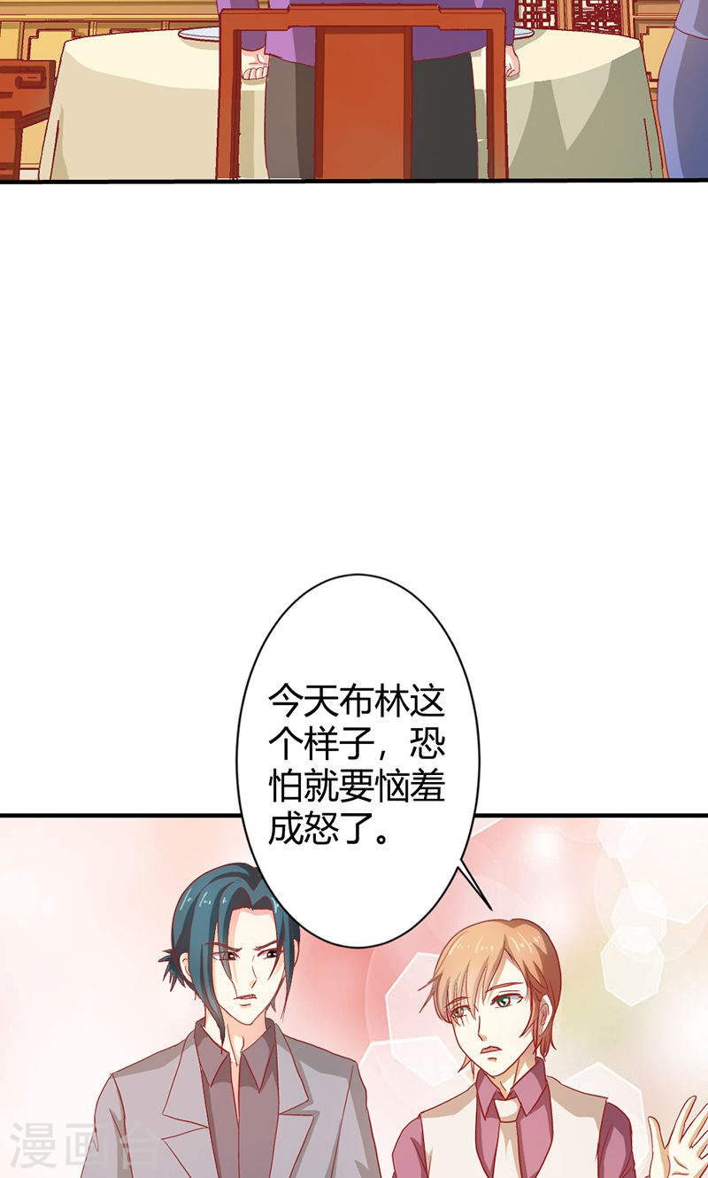 《隐婚新娘》第36话 来我办公室一趟 第9页