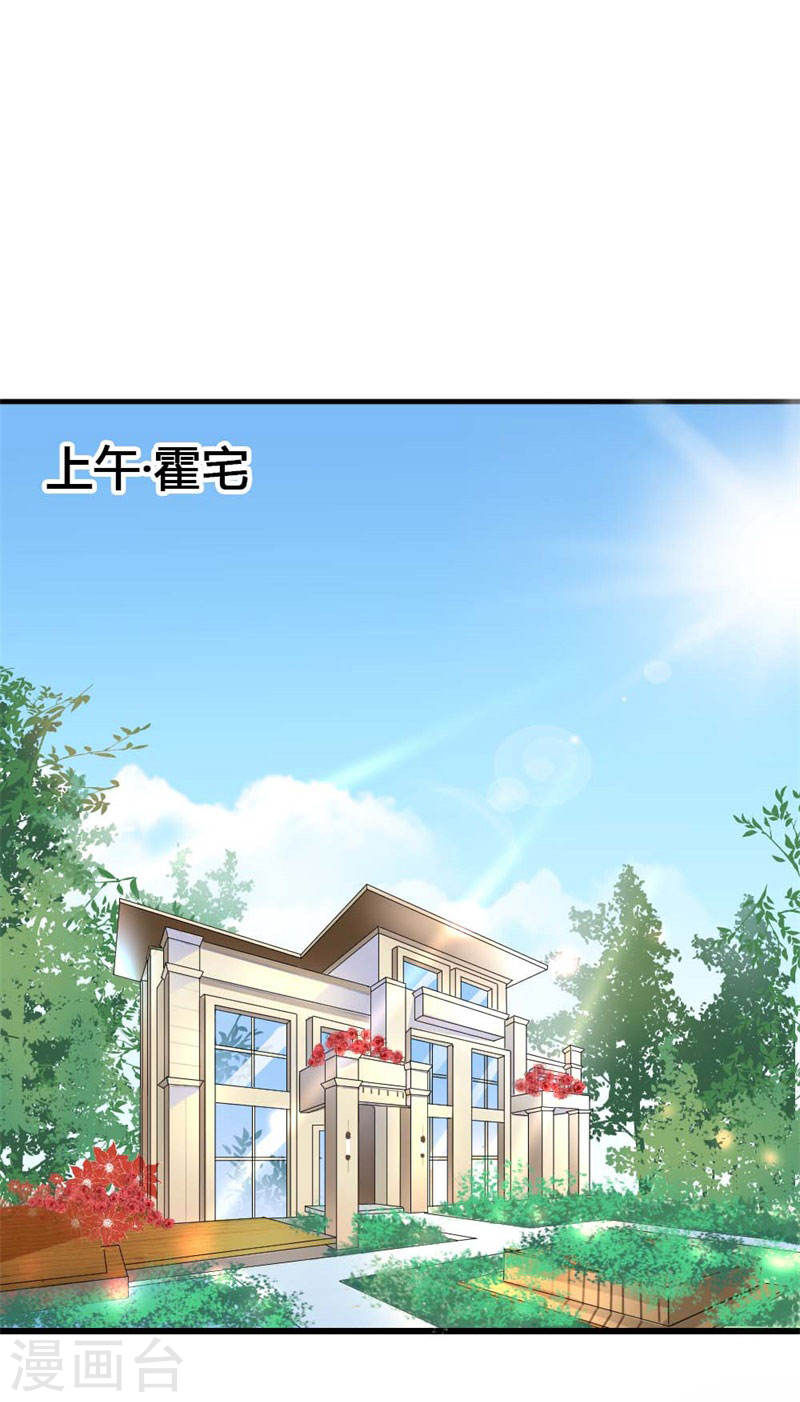 《隐婚新娘》第40话 他偶尔也会关心人嘛 第11页