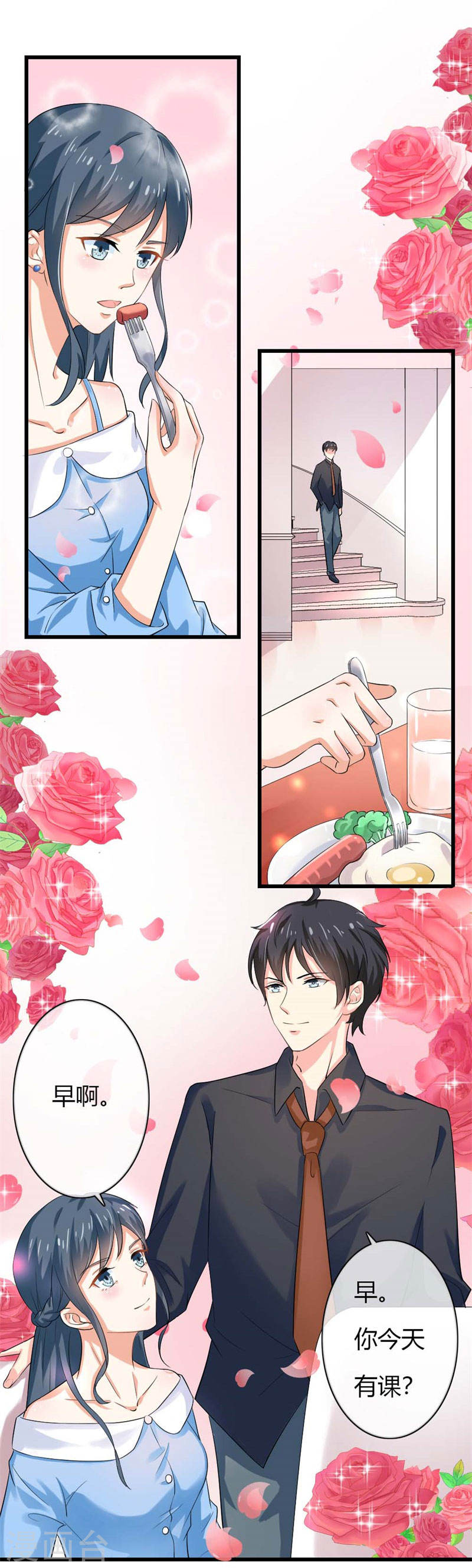 《隐婚新娘》第40话 他偶尔也会关心人嘛 第12页