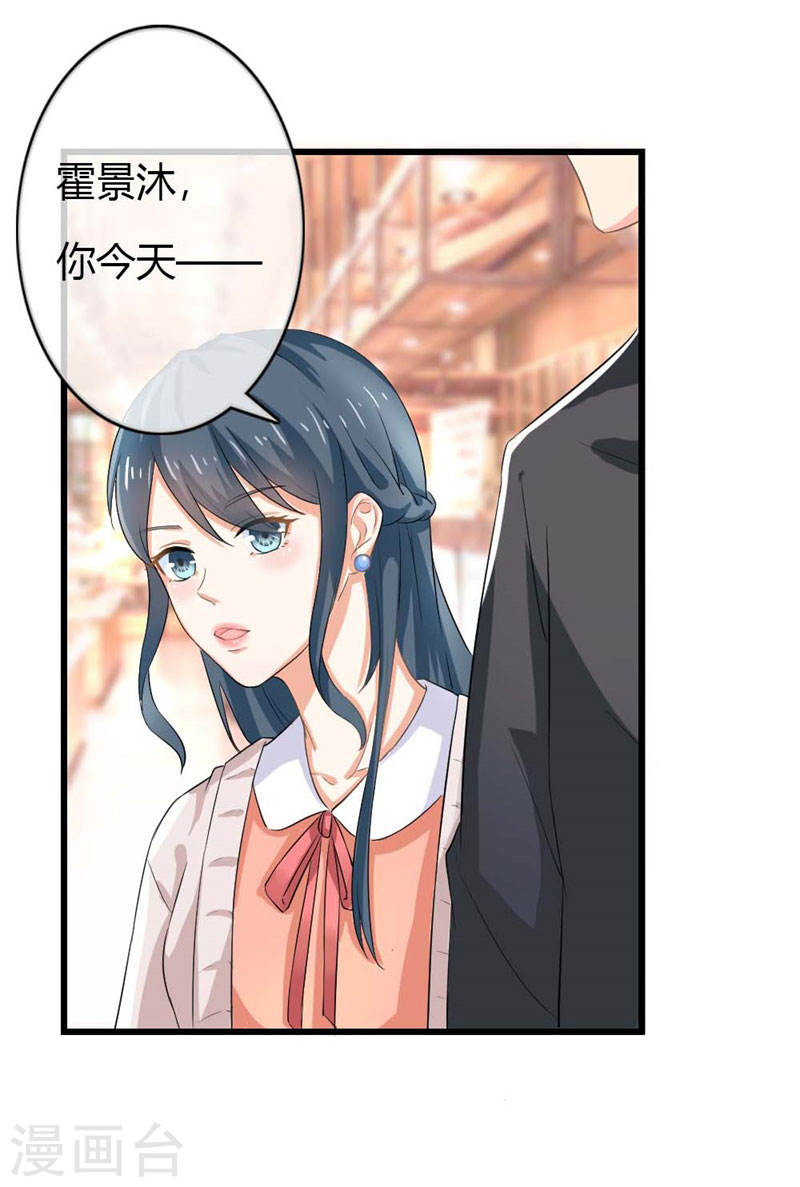 《隐婚新娘》第40话 他偶尔也会关心人嘛 第4页