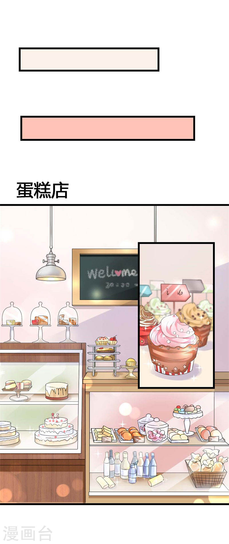 《隐婚新娘》第39话 你真是越来越可爱了 第16页