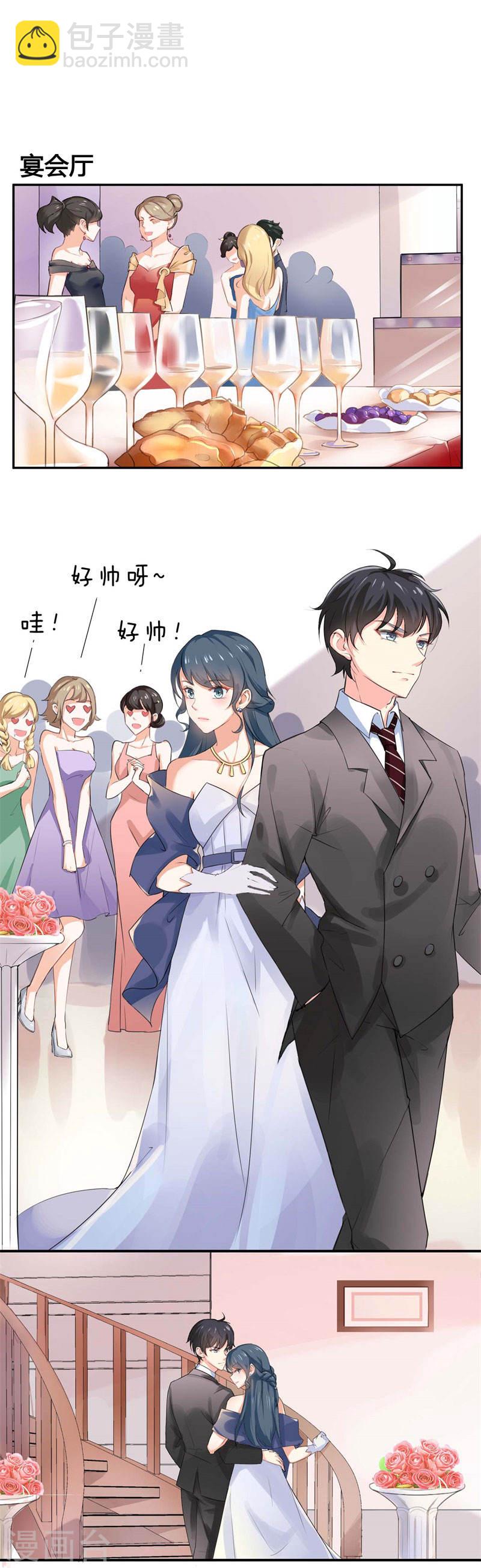 《隐婚新娘》第39话 你真是越来越可爱了 第2页