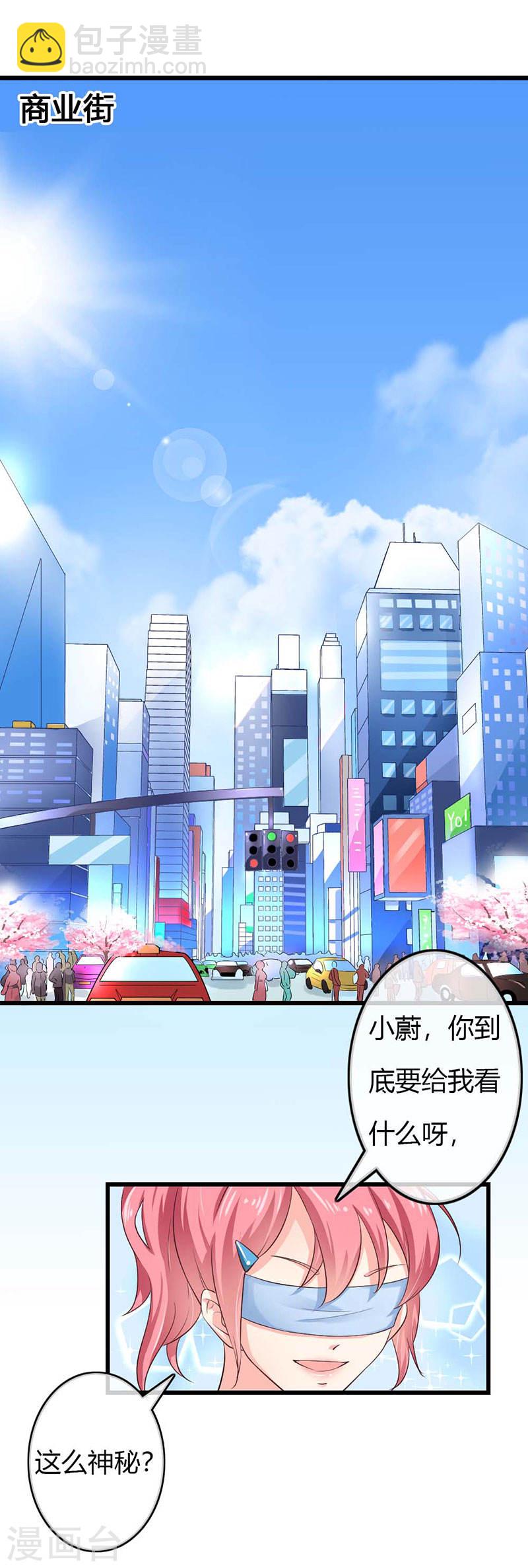《隐婚新娘》第41话 是我的错觉吗？ 第2页