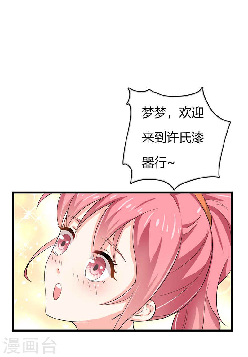 《隐婚新娘》第41话 是我的错觉吗？ 第5页