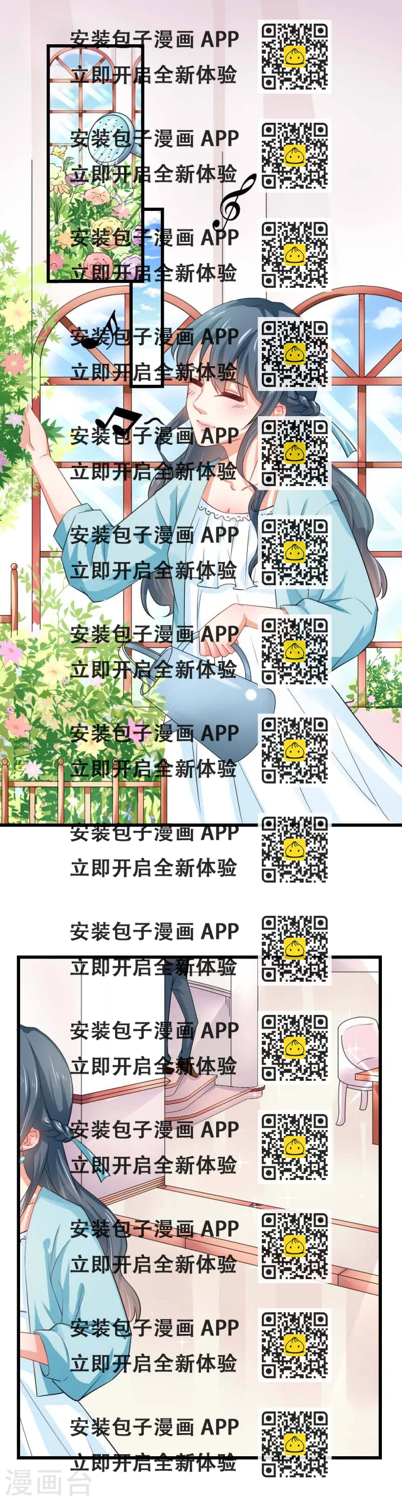 《隐婚新娘》第43话 圈套 第2页
