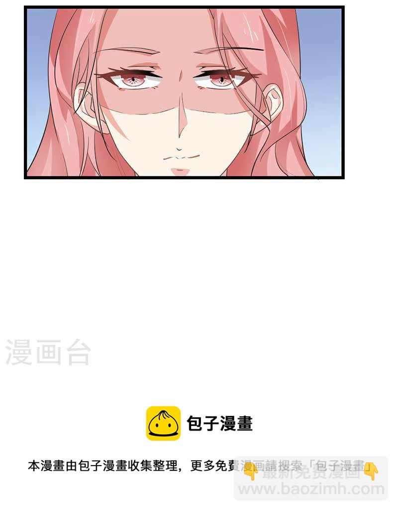 《隐婚新娘》第45话 人在做天在看 第38页