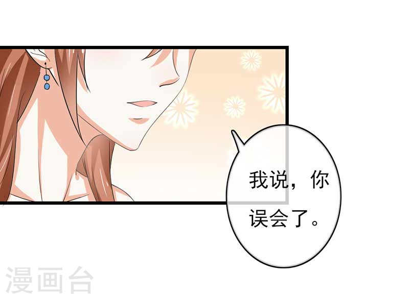 《隐婚新娘》第45话 人在做天在看 第3页