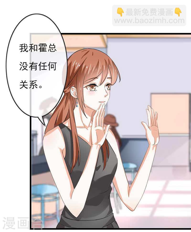 《隐婚新娘》第45话 人在做天在看 第4页