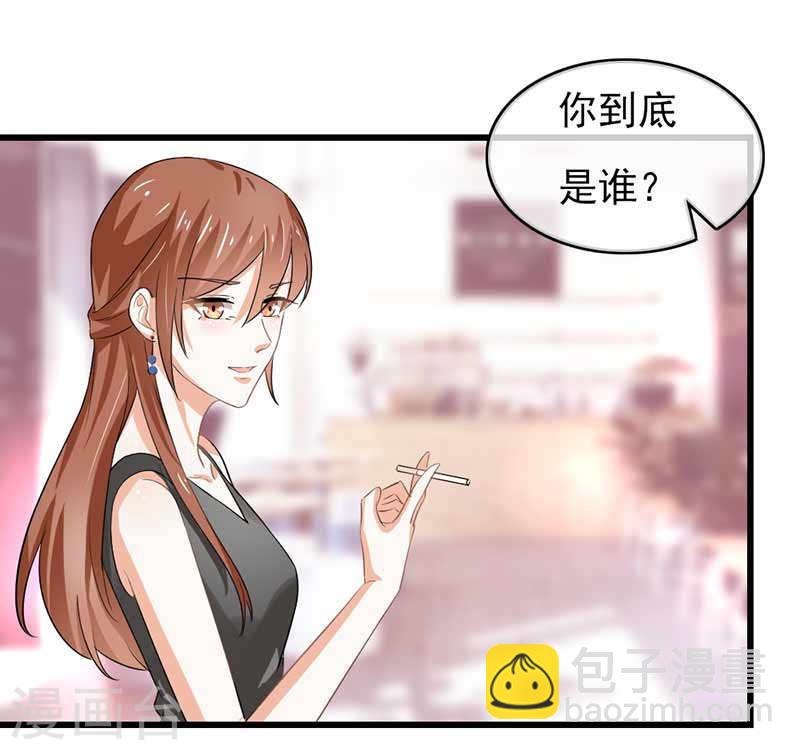 《隐婚新娘》第45话 人在做天在看 第6页