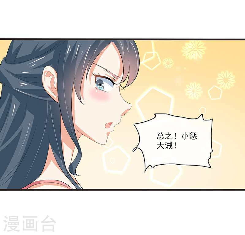 《隐婚新娘》第48话 翻家农奴把歌唱 第10页