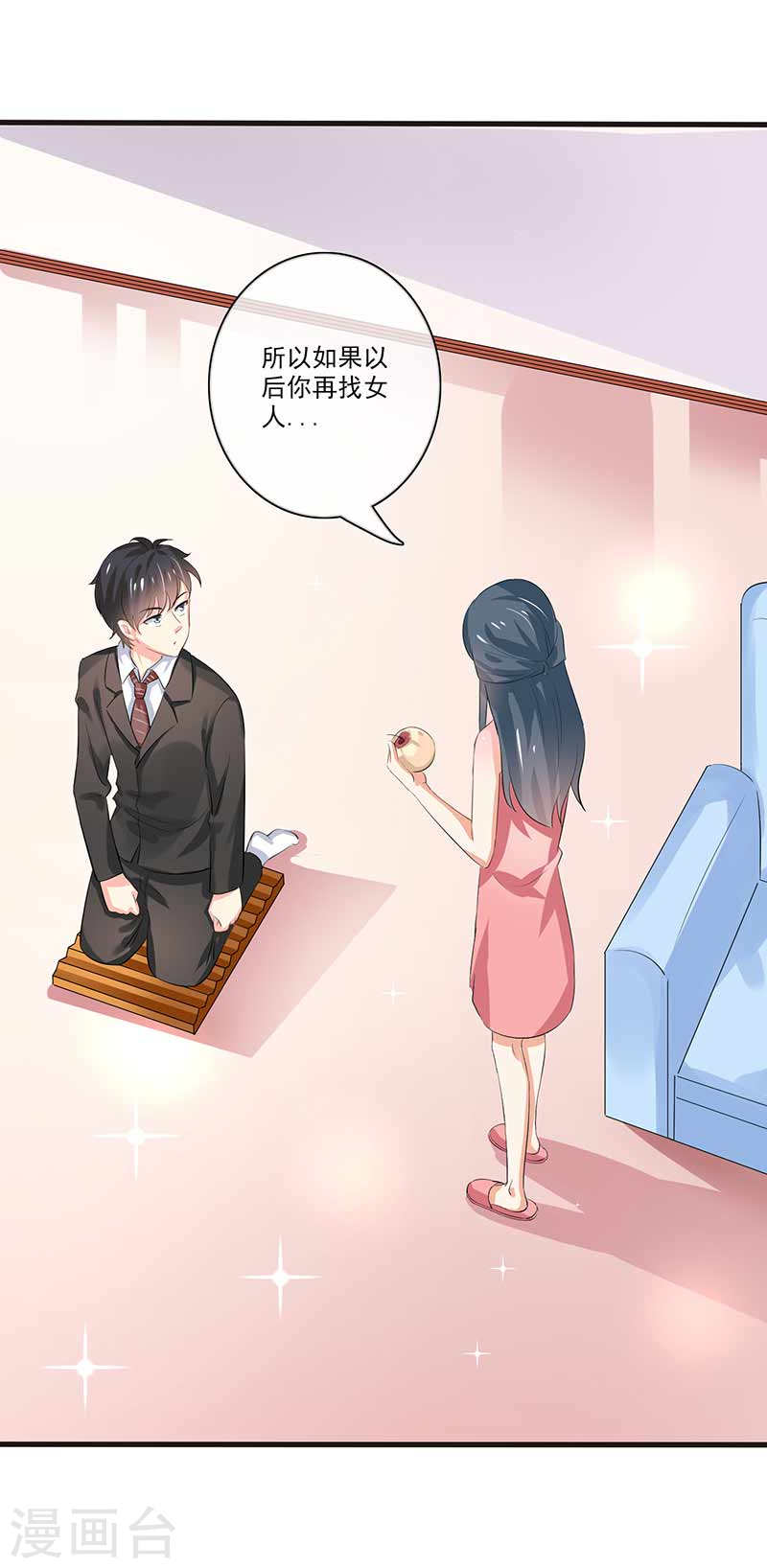 《隐婚新娘》第48话 翻家农奴把歌唱 第12页