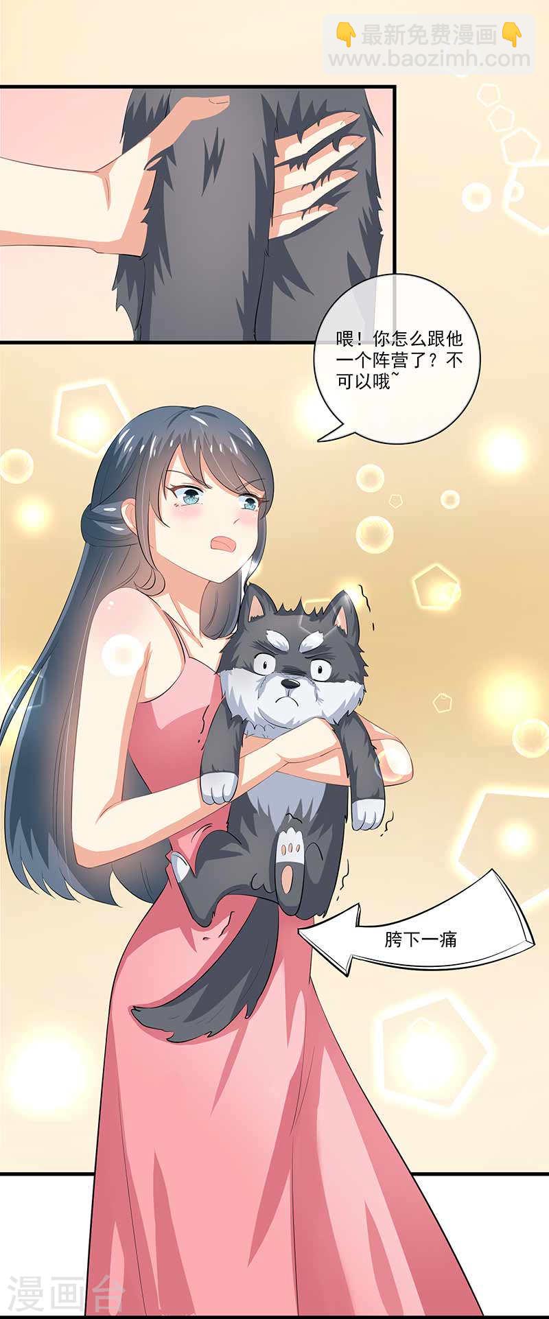 《隐婚新娘》第48话 翻家农奴把歌唱 第14页