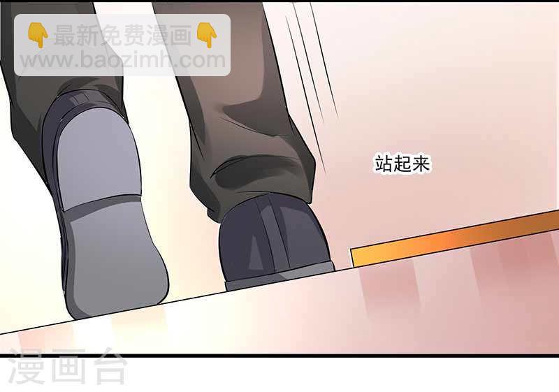 《隐婚新娘》第48话 翻家农奴把歌唱 第16页