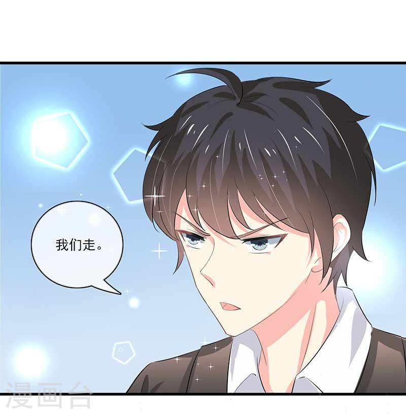 《隐婚新娘》第48话 翻家农奴把歌唱 第17页