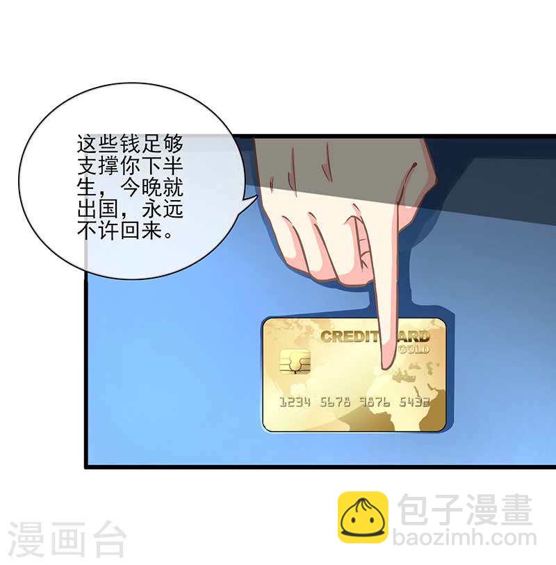 《隐婚新娘》第48话 翻家农奴把歌唱 第19页
