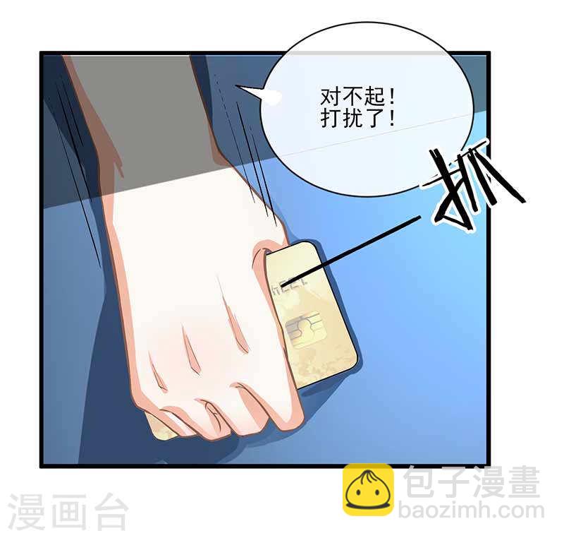 《隐婚新娘》第48话 翻家农奴把歌唱 第25页