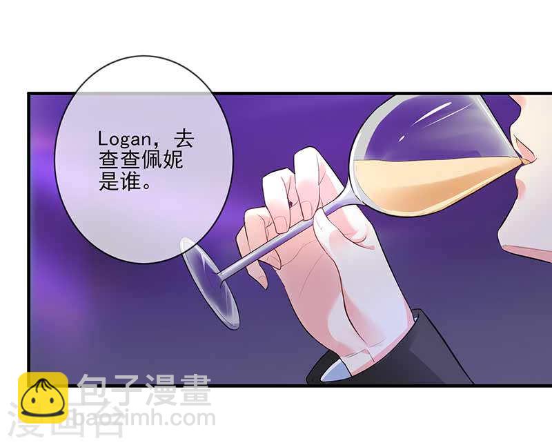 《隐婚新娘》第48话 翻家农奴把歌唱 第29页