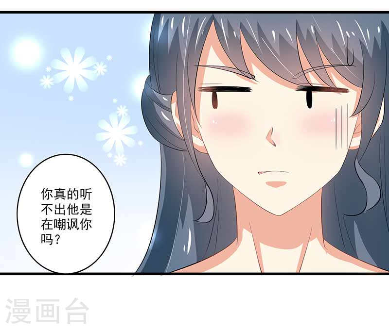 《隐婚新娘》第48话 翻家农奴把歌唱 第6页
