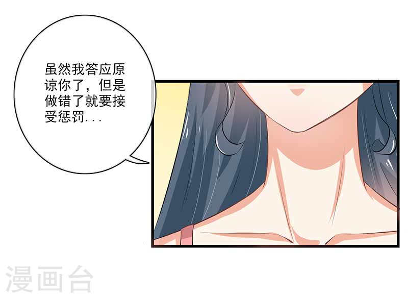 《隐婚新娘》第48话 翻家农奴把歌唱 第8页