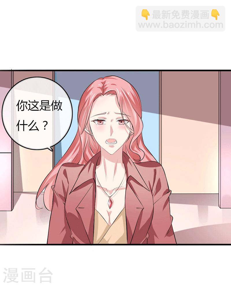《隐婚新娘》第49话 这才是我的女主人嘛 第11页