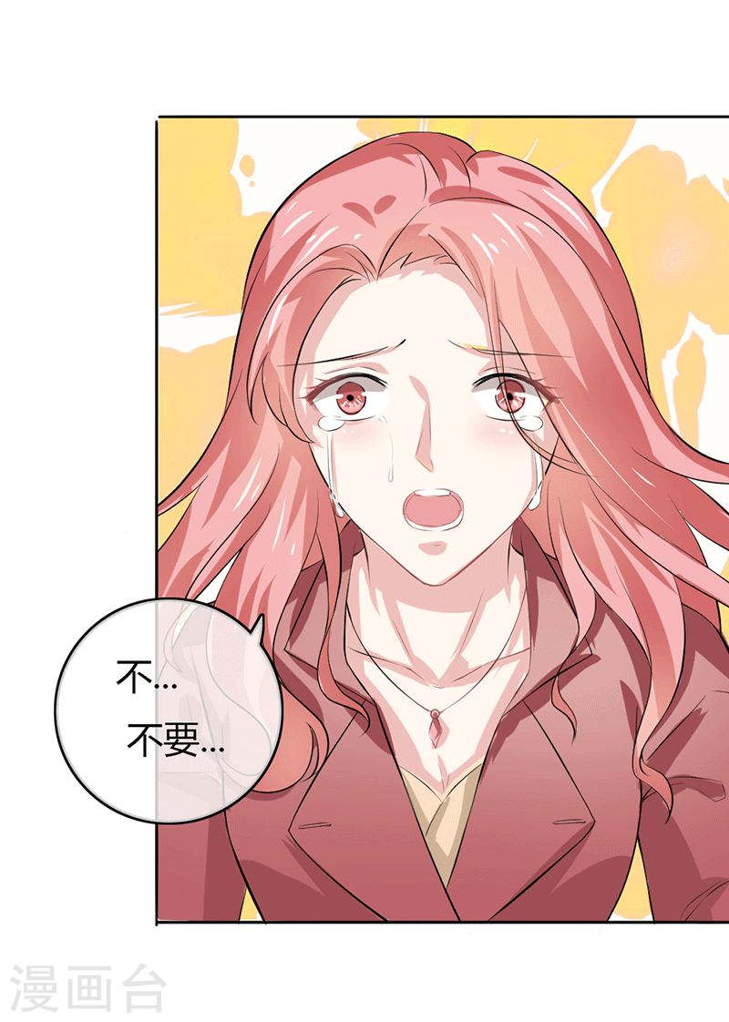 《隐婚新娘》第49话 这才是我的女主人嘛 第16页